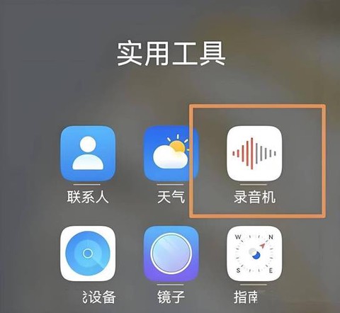 在迷你世界里怎么录音[图2]
