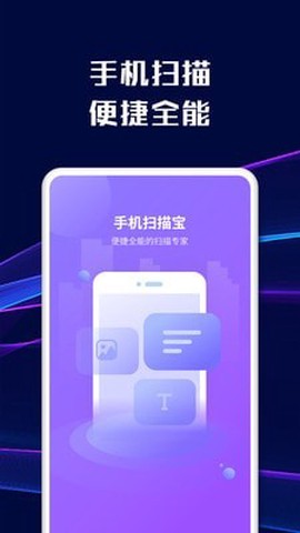 智能文字扫描图1