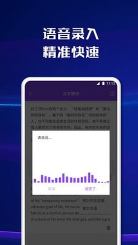 智能文字扫描图3