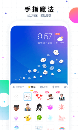 魔秀桌面图3