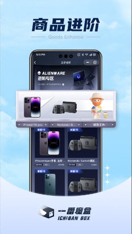 一番魔盒[图1]