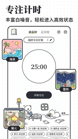 我要做计划[图1]