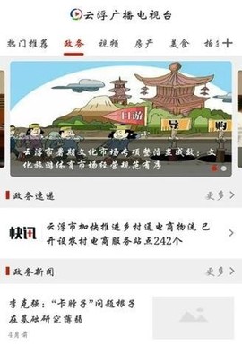 云视线图2