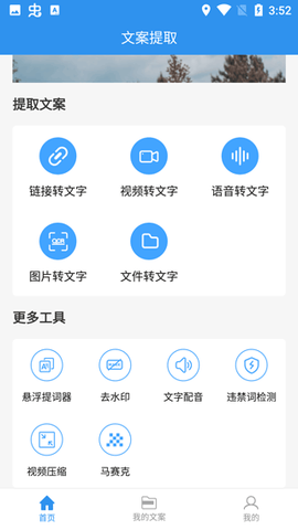 文案提取[图1]