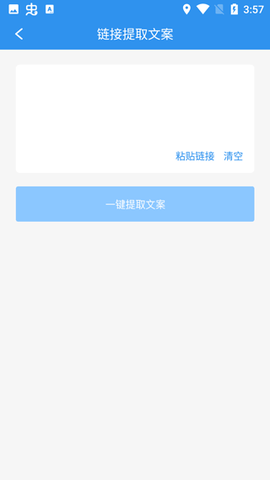 文案提取[图2]