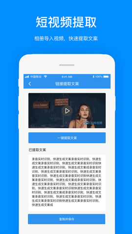 文案提取图3