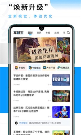 炉石传说掌游宝[图1]