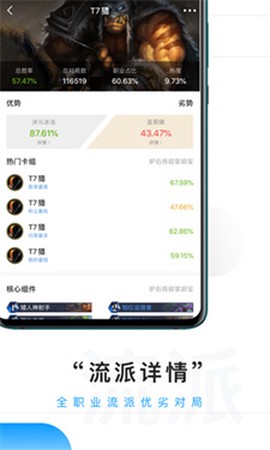 炉石传说掌游宝[图2]