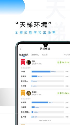 炉石传说掌游宝图1