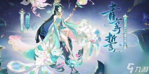 天龙八部青鸾怎么获得[图1]