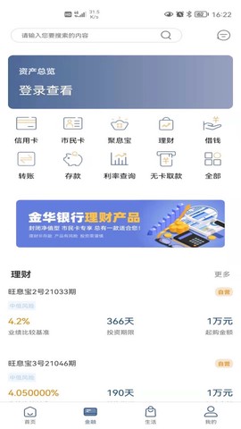 金华银行图1