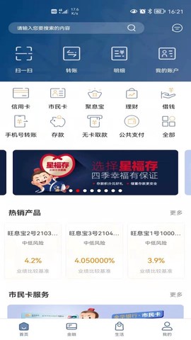 金华银行图2