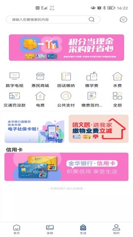 金华银行图3