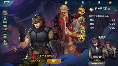 英魂之刃北一叫什么[图2]