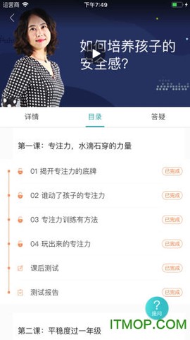 知子学堂图2