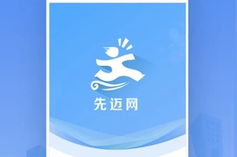 先迈网[图1]