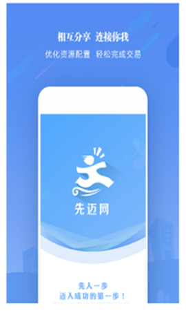 先迈网图1