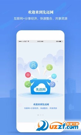 先迈网图3