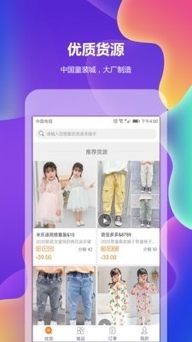 童装宝图1