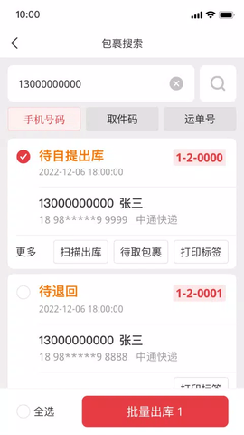 多多买菜门店端图1