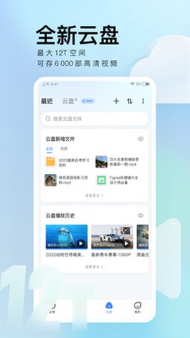 迅雷网盘[图1]