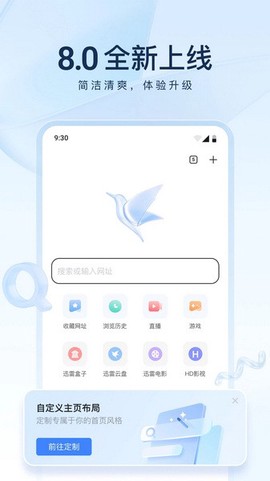 迅雷网盘图1