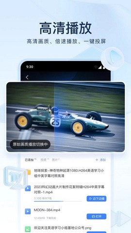 迅雷网盘图2