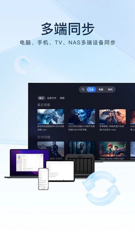 迅雷网盘图3