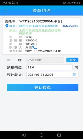 包钢好司机包钢版[图1]