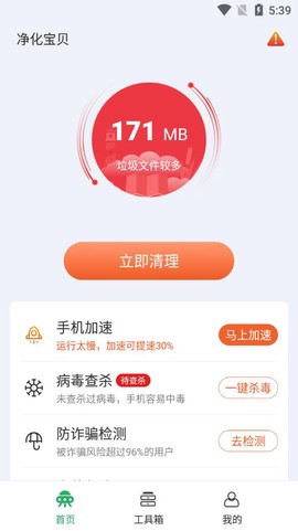 净化宝贝图1