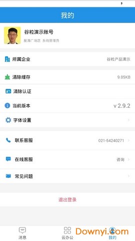 谷粒云办公图1