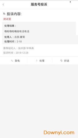谷粒云办公图2