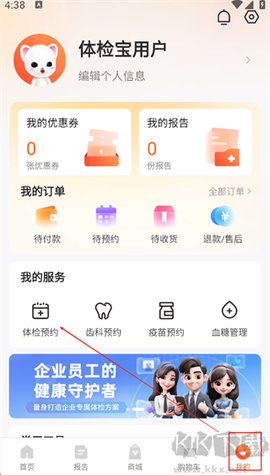 爱康体检宝[图1]