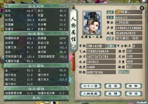 大话西游2什么转女人好