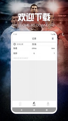 天天比分[图1]