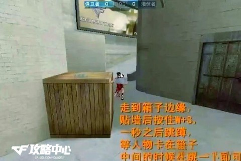 穿越火线如何跳大箱子[图1]