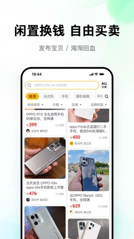 换换二手平台图1