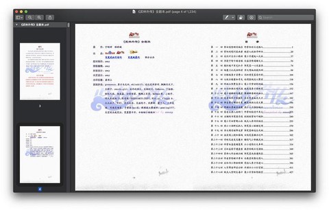 武林外传剧本怎么开启[图2]