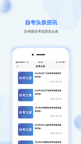 湖北自考之家[图1]