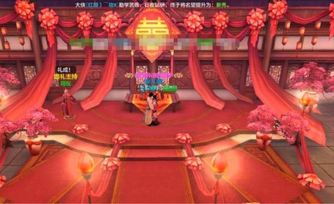 天龙八部手游结婚需要什么