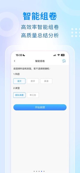 学考云课堂图2