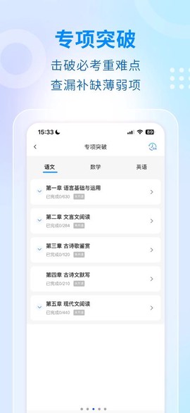 学考云课堂图3