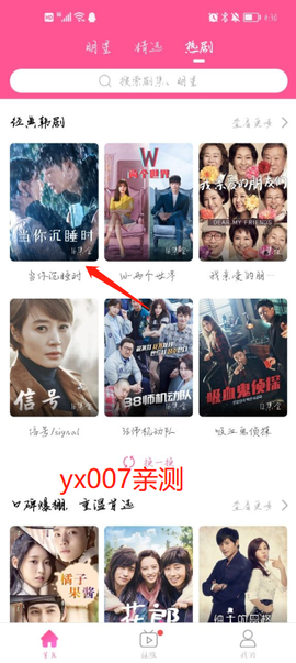 韩剧tv最新版图3