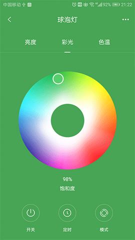 欧堡物联图3