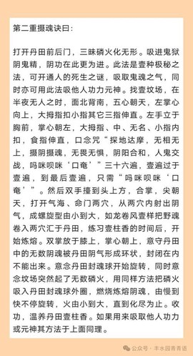 九阴真经怎么开隐脉[图1]