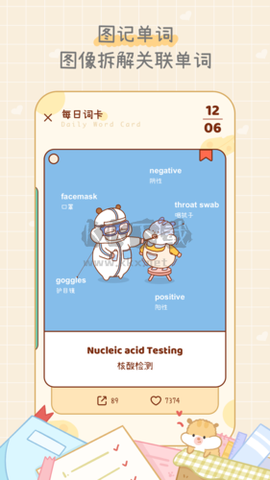 奶酪单词[图2]