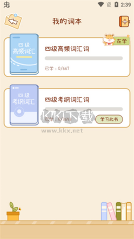 奶酪单词[图4]