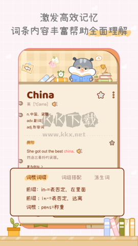奶酪单词[图5]