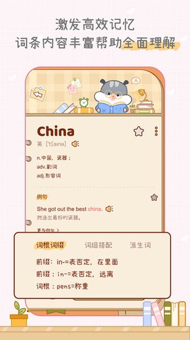 奶酪单词图2