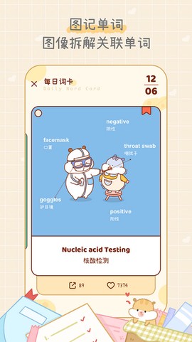 奶酪单词图3
